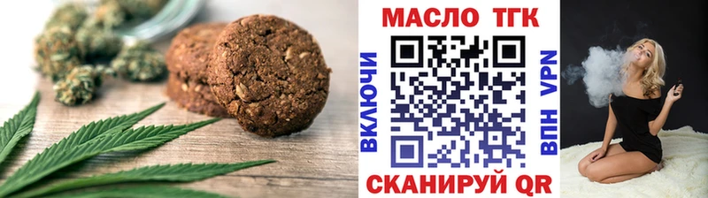 Еда ТГК марихуана  Сельцо 